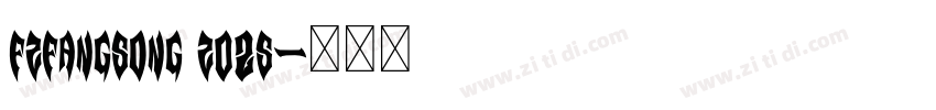 FZFangSong Z02S字体转换